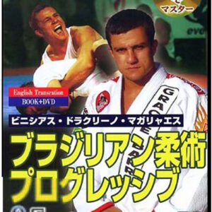 BJJ Progressive by Vinicius «Draculino» Magalhaes